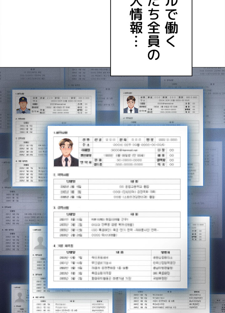 社内エッチは常識です 1話ページ95