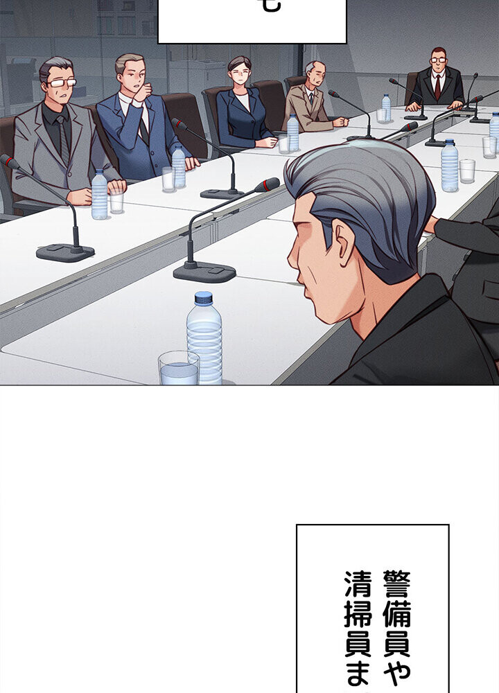 社内エッチは常識です 1話ページ99