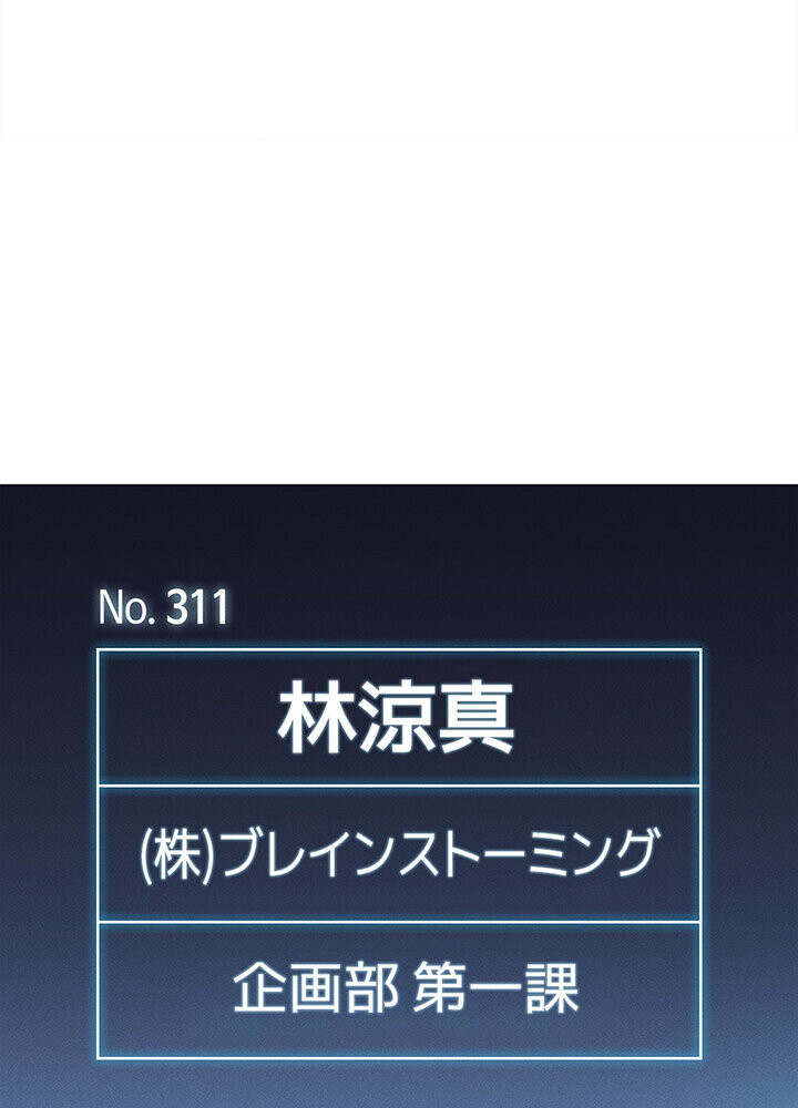 社内エッチは常識です 1話ページ106