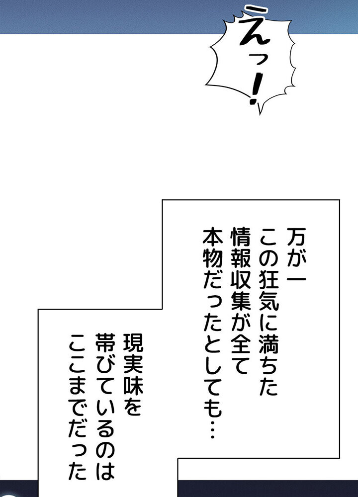 社内エッチは常識です 1話ページ107