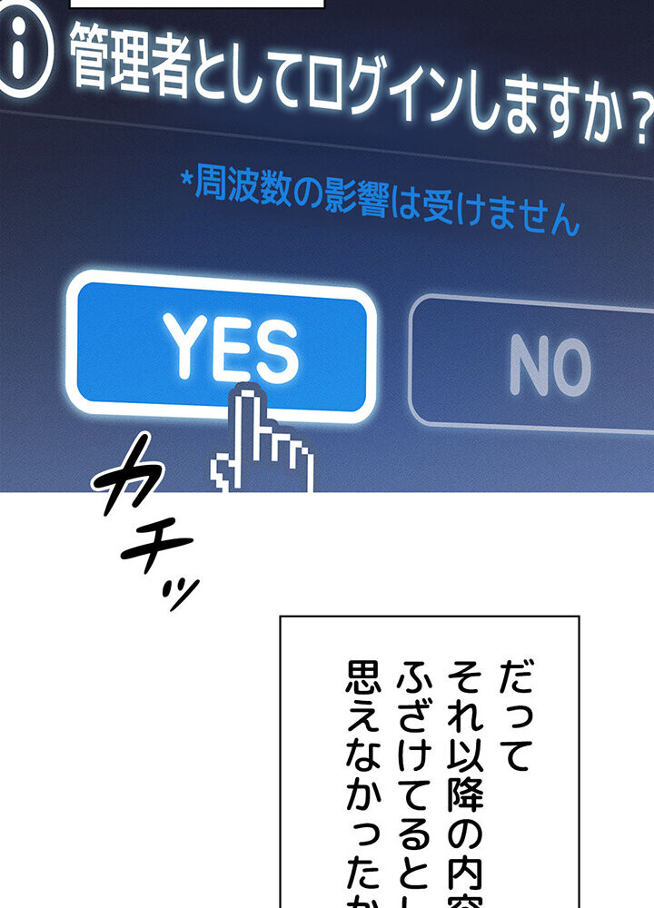 社内エッチは常識です 1話ページ108