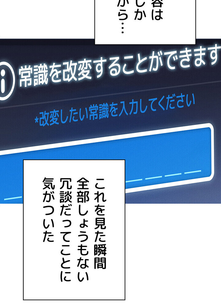 社内エッチは常識です 1話ページ109