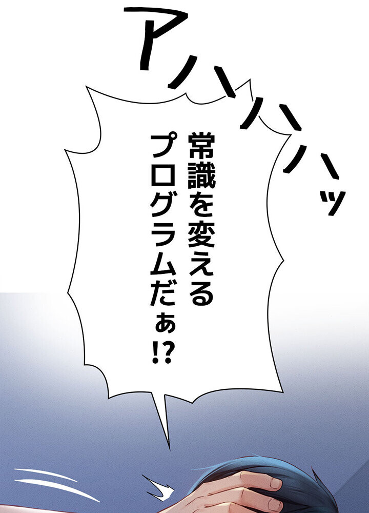 社内エッチは常識です 1話ページ110