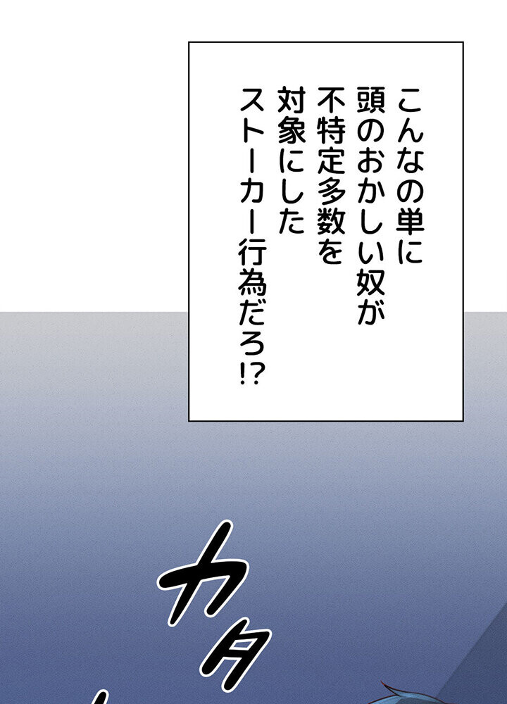 社内エッチは常識です 1話ページ112