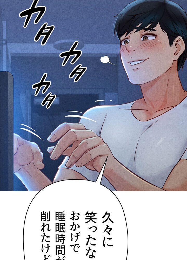 社内エッチは常識です 1話ページ113