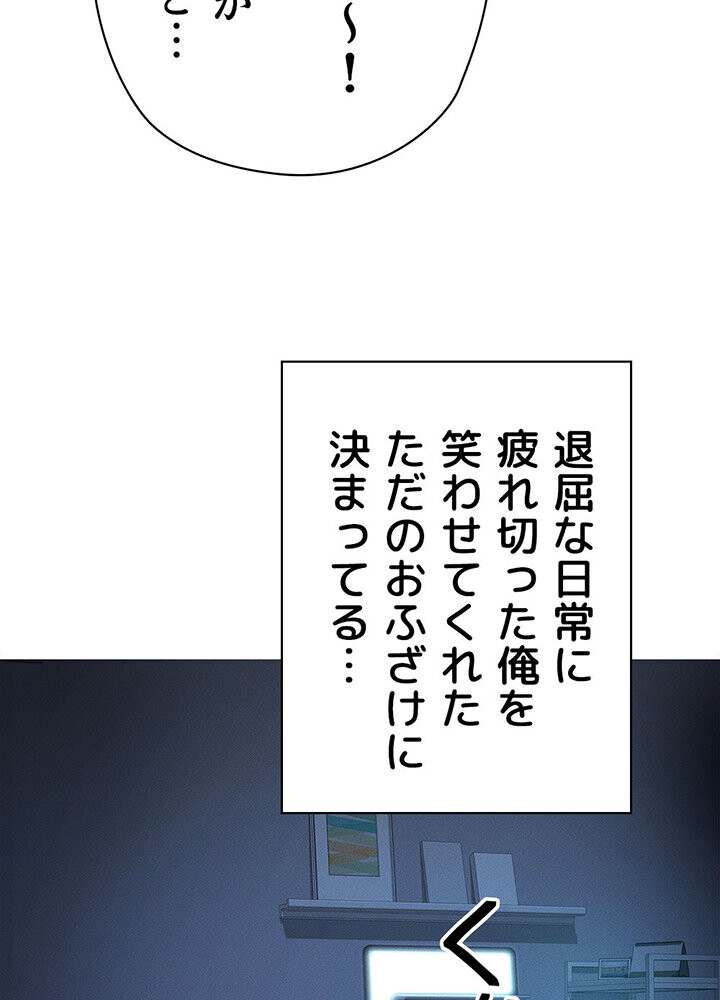 社内エッチは常識です 1話ページ114