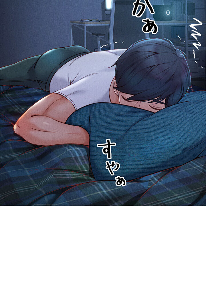 社内エッチは常識です 1話ページ115