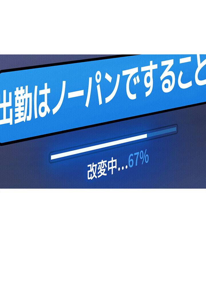 社内エッチは常識です 1話ページ116