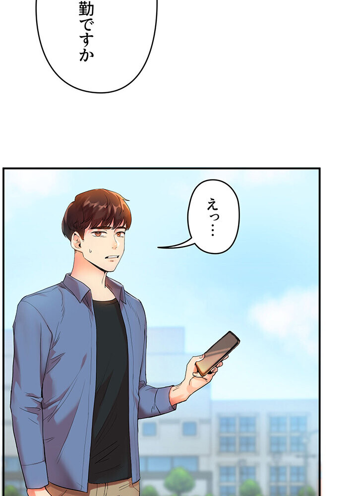 逆転大学性活 1話ページ4