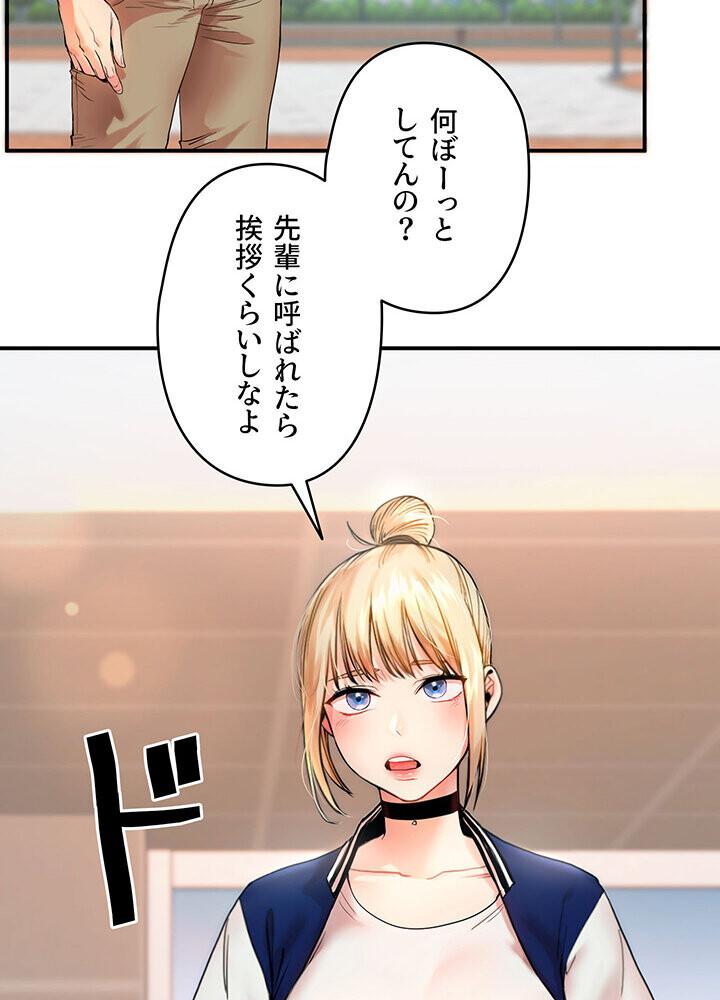 逆転大学性活 1話ページ5