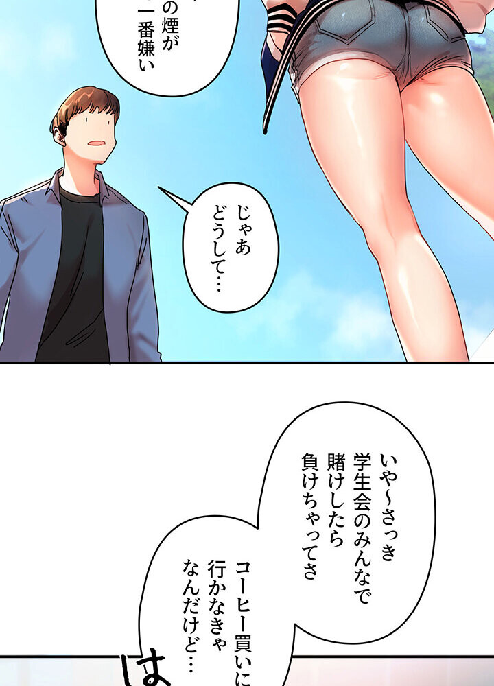 逆転大学性活 1話ページ9