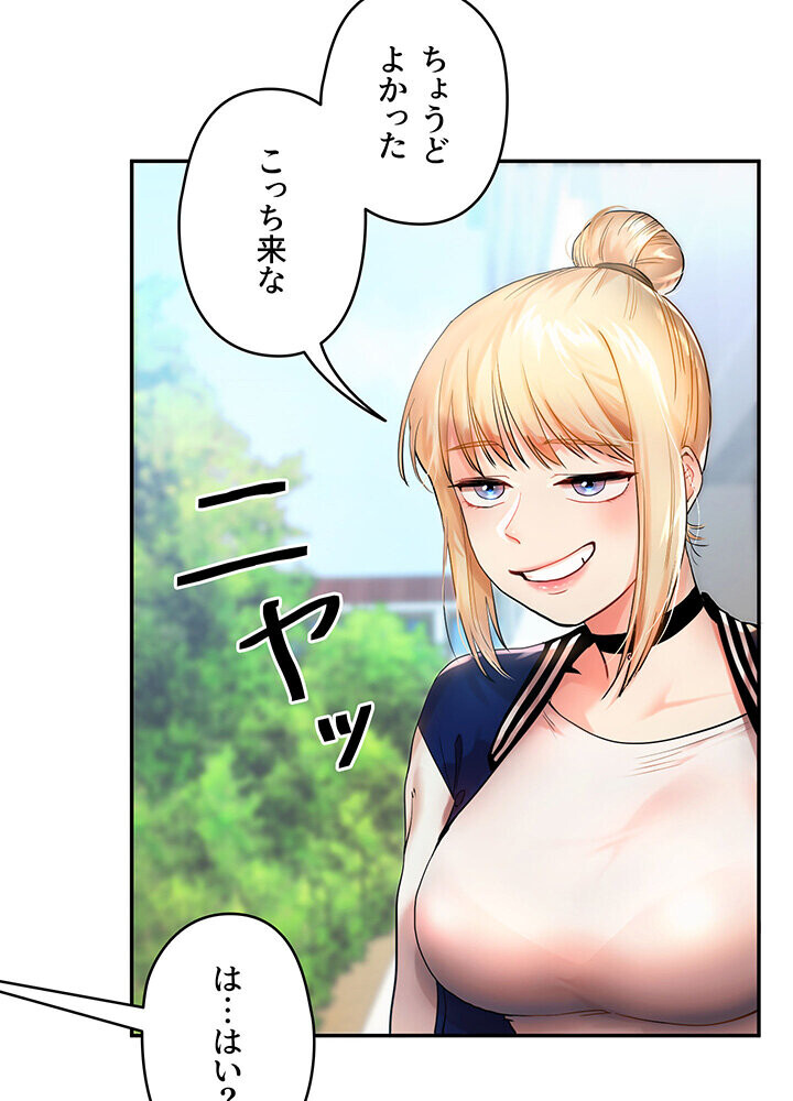 逆転大学性活 1話ページ11