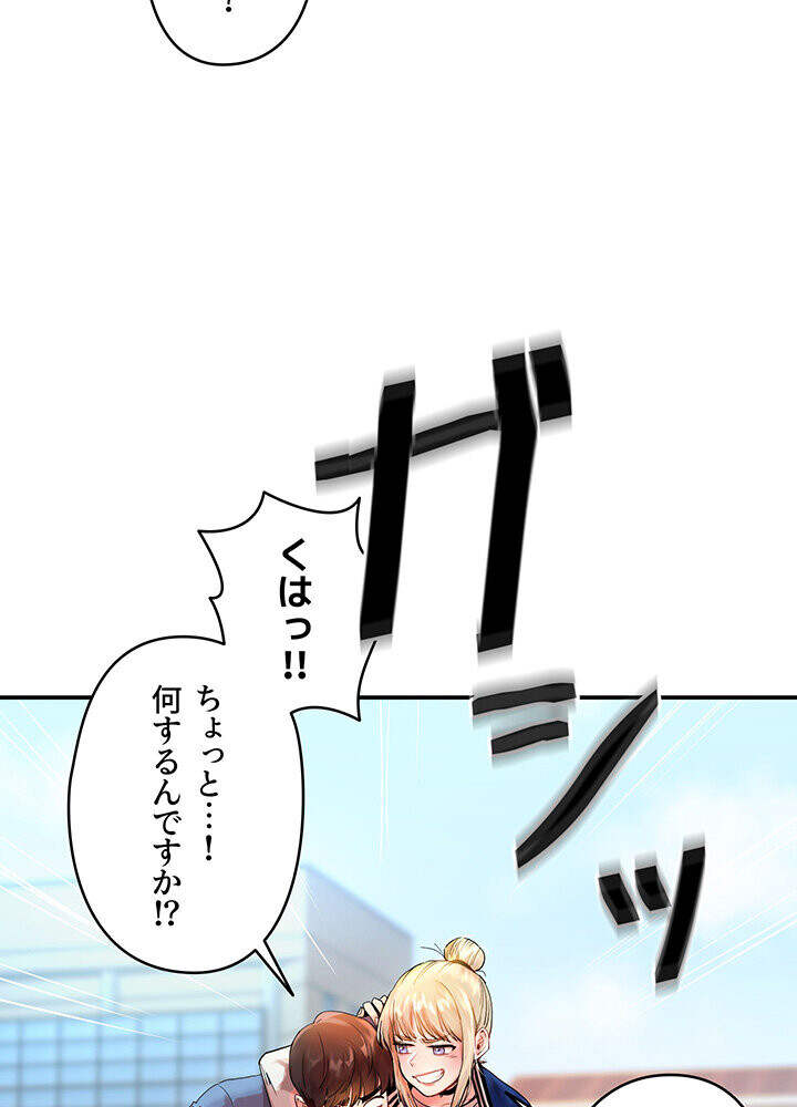 逆転大学性活 1話ページ12