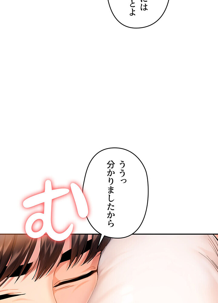 逆転大学性活 1話ページ15