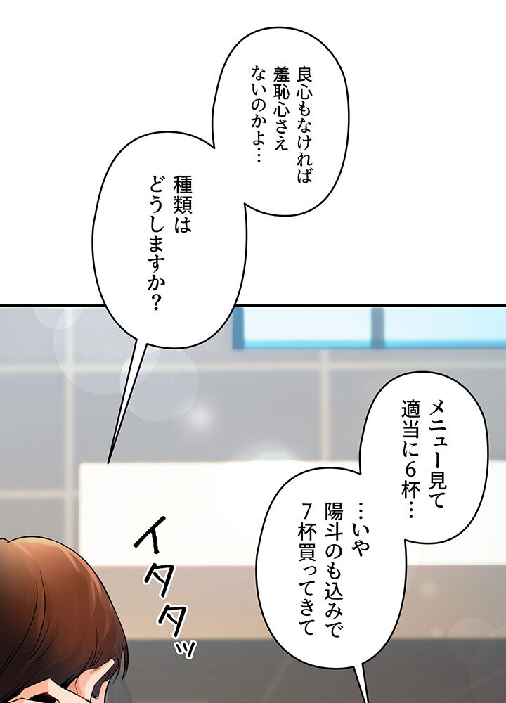 逆転大学性活 1話ページ17