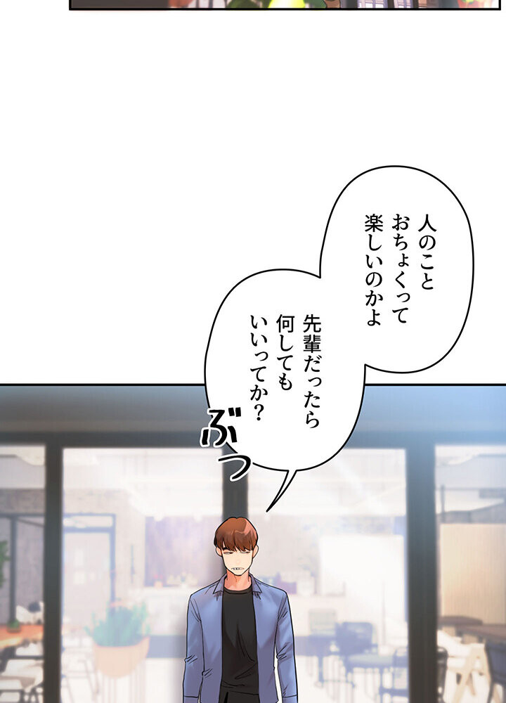 逆転大学性活 1話ページ23