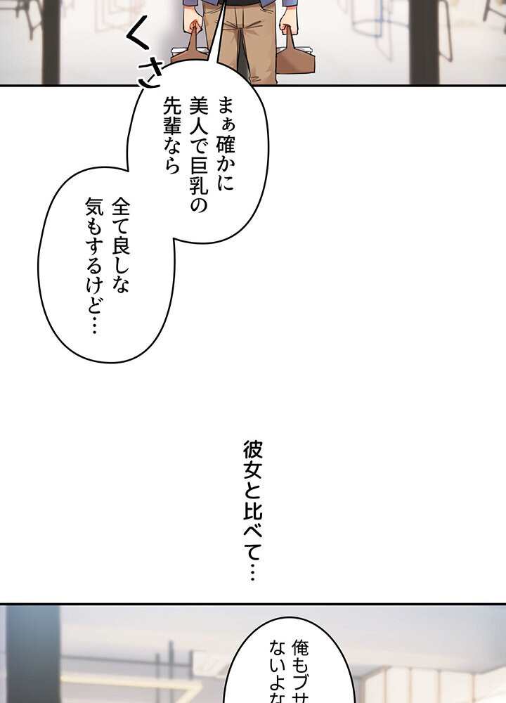 逆転大学性活 1話ページ24