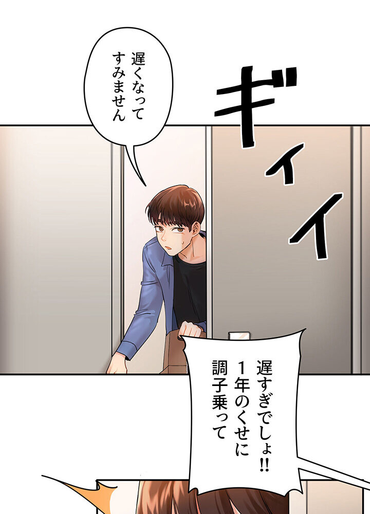 逆転大学性活 1話ページ27