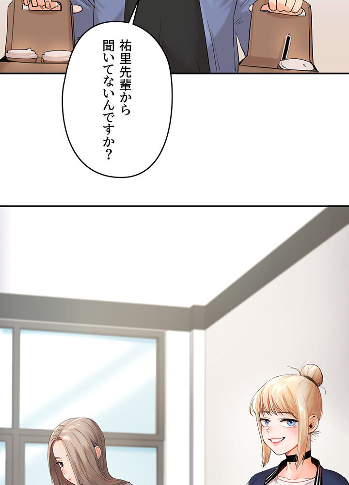 逆転大学性活 1話ページ31