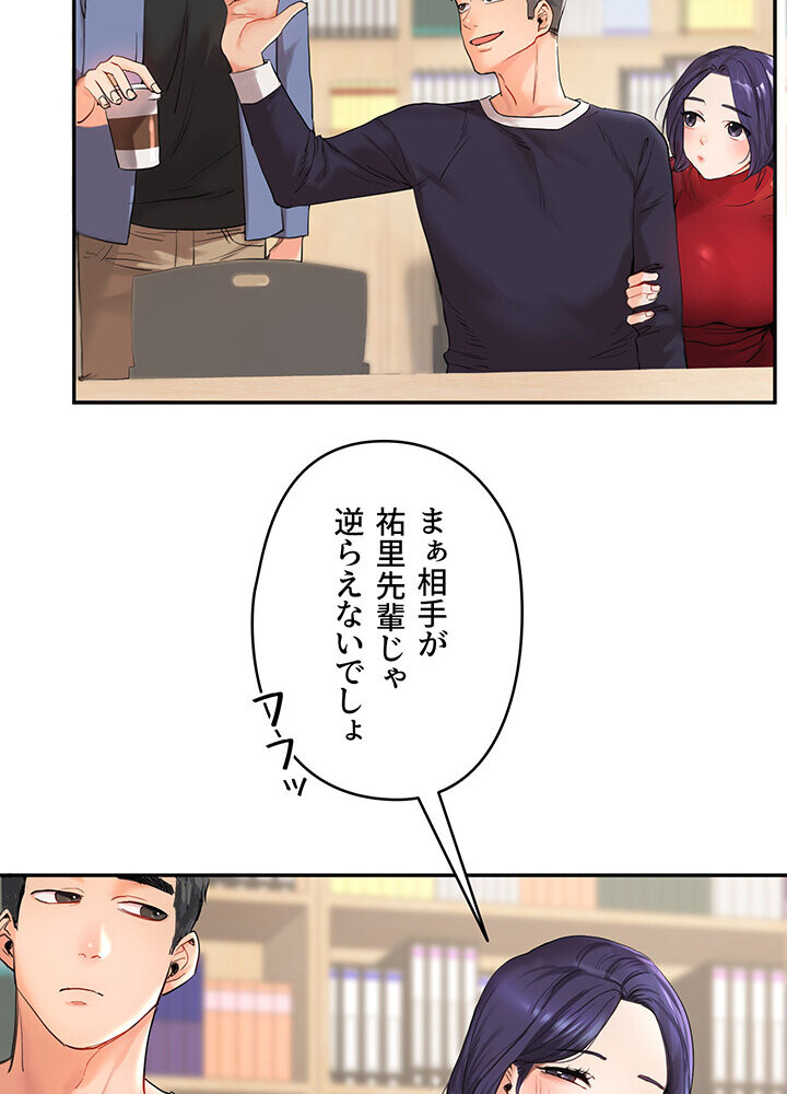 逆転大学性活 1話ページ36