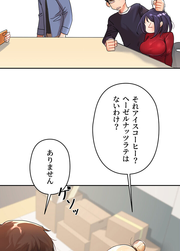 逆転大学性活 1話ページ39