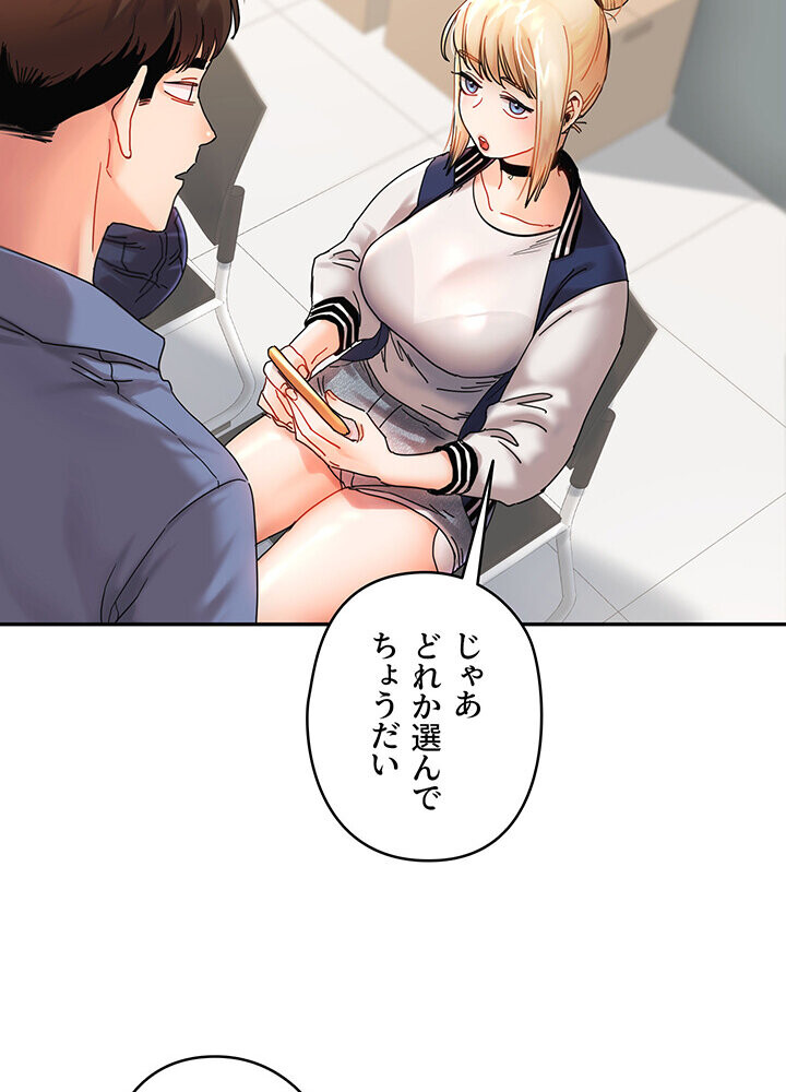 逆転大学性活 1話ページ40