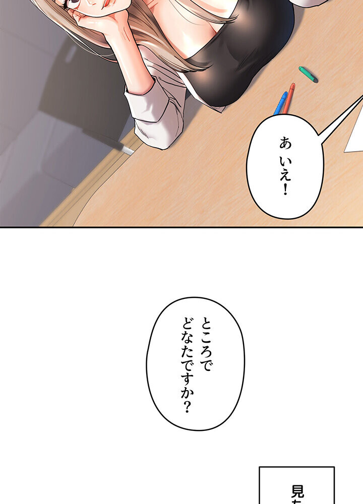 逆転大学性活 1話ページ43