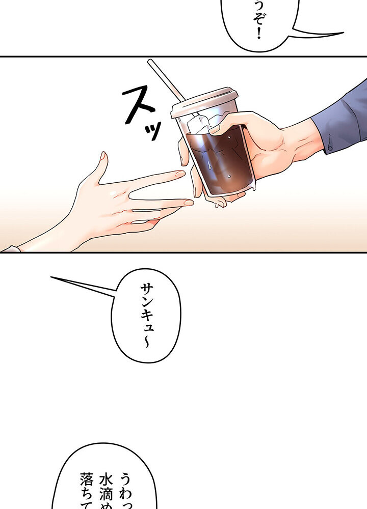 逆転大学性活 1話ページ47