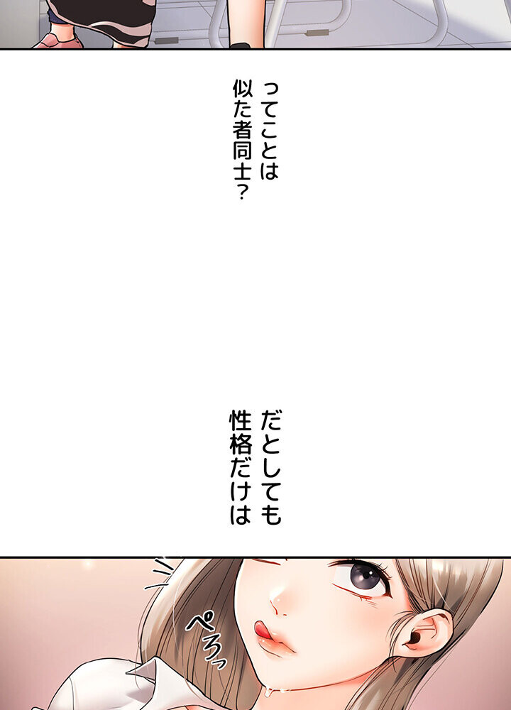 逆転大学性活 1話ページ50