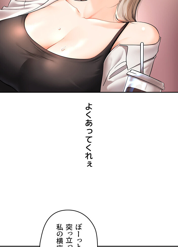 逆転大学性活 1話ページ51