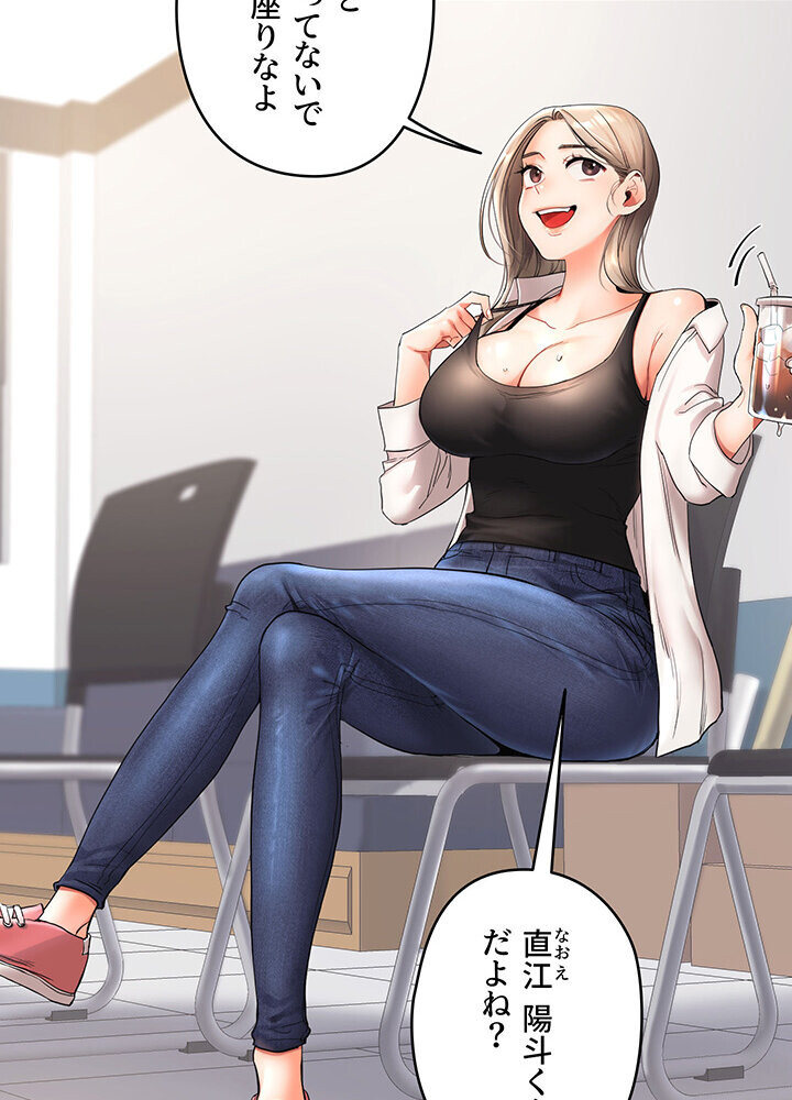 逆転大学性活 1話ページ52