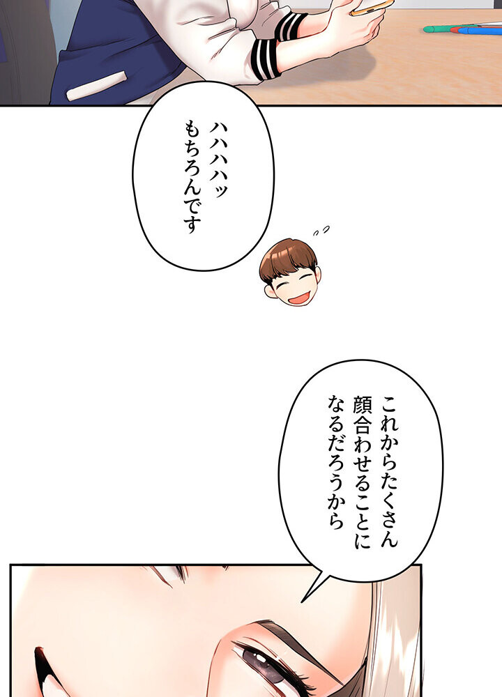 逆転大学性活 1話ページ60