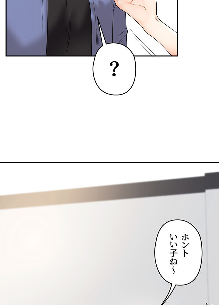 逆転大学性活 1話ページ64