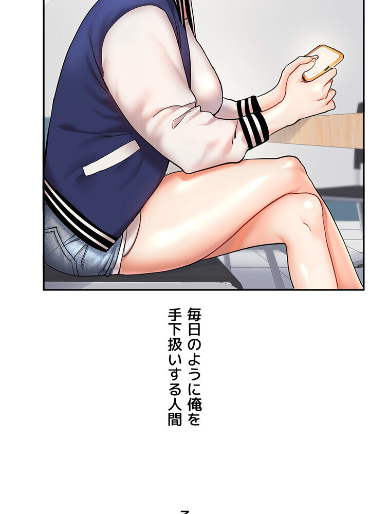 逆転大学性活 1話ページ69