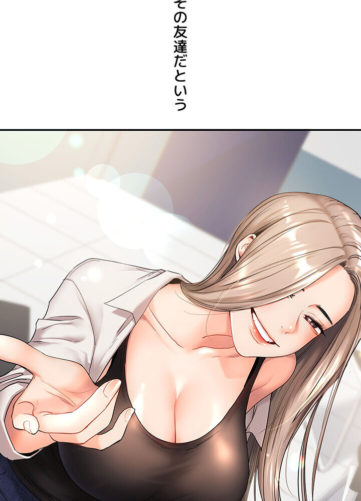 逆転大学性活 1話ページ70