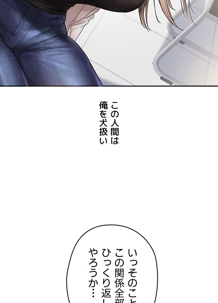 逆転大学性活 1話ページ71
