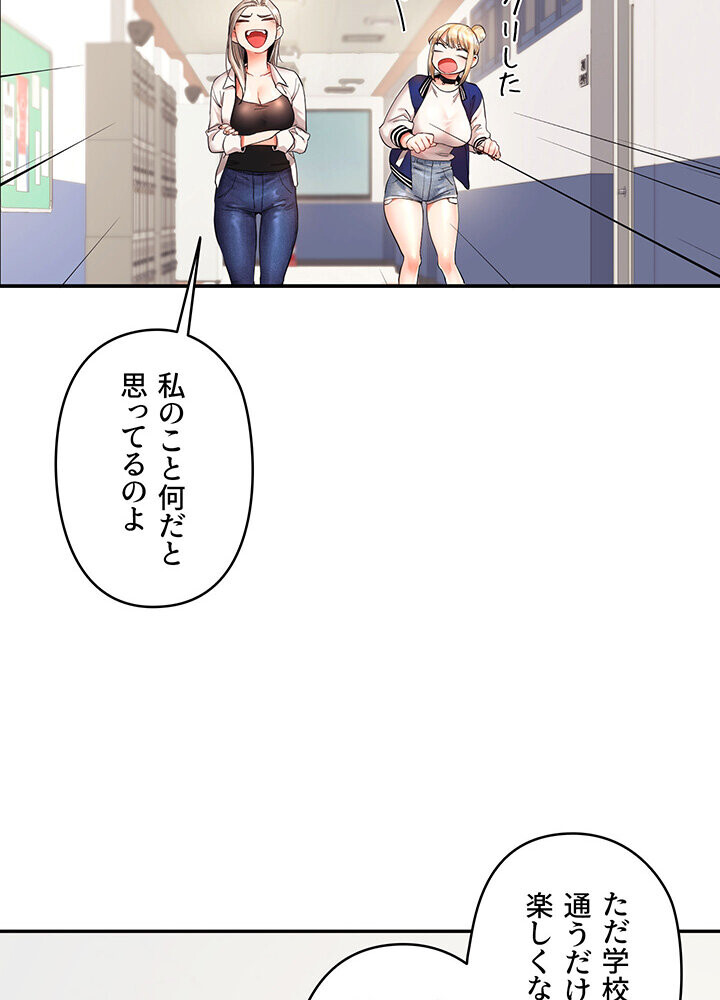 逆転大学性活 1話ページ93