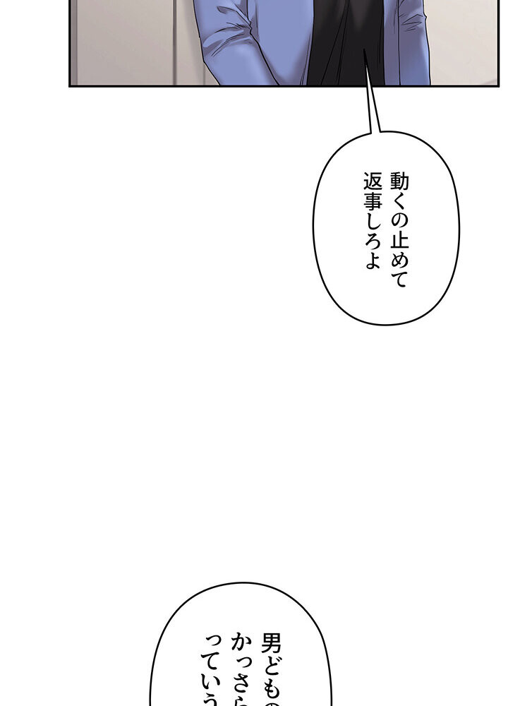 逆転大学性活 1話ページ99