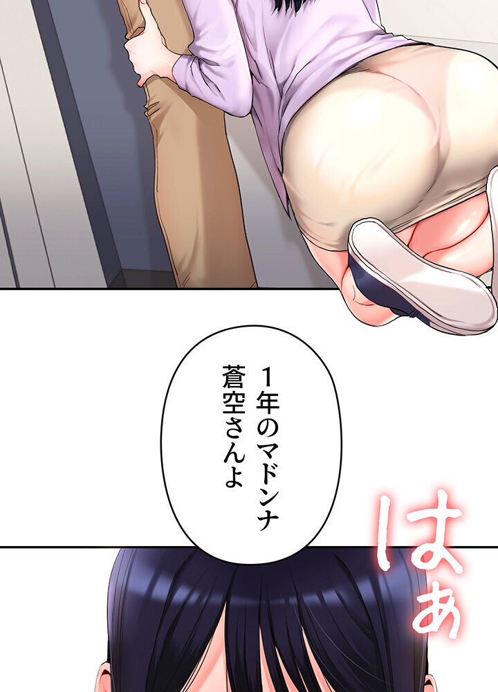 逆転大学性活 1話ページ101