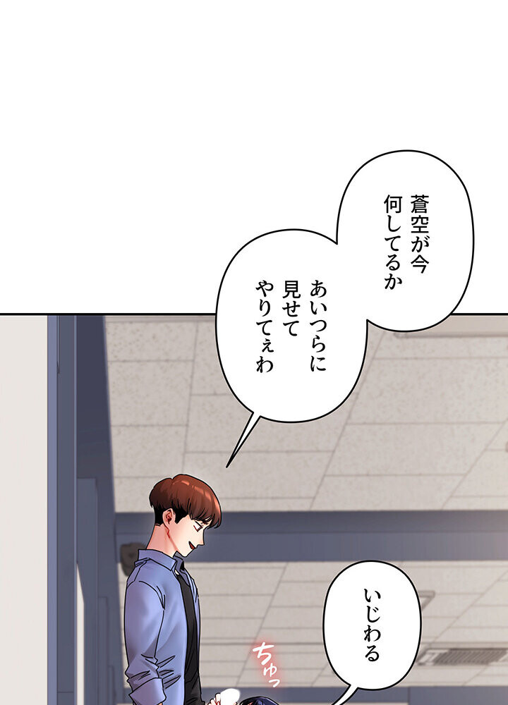 逆転大学性活 1話ページ103