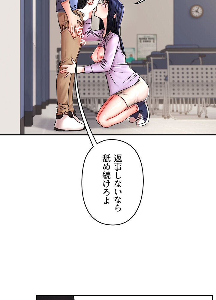逆転大学性活 1話ページ104