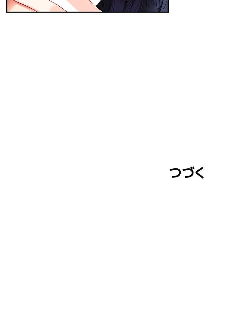逆転大学性活 1話ページ107