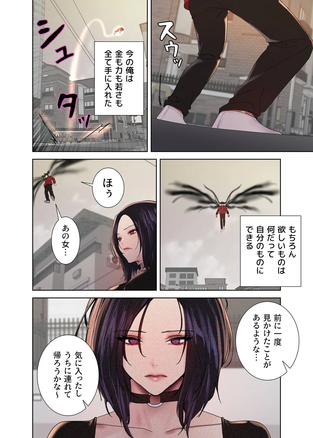 セクストップウォッチ 158巻ページ4