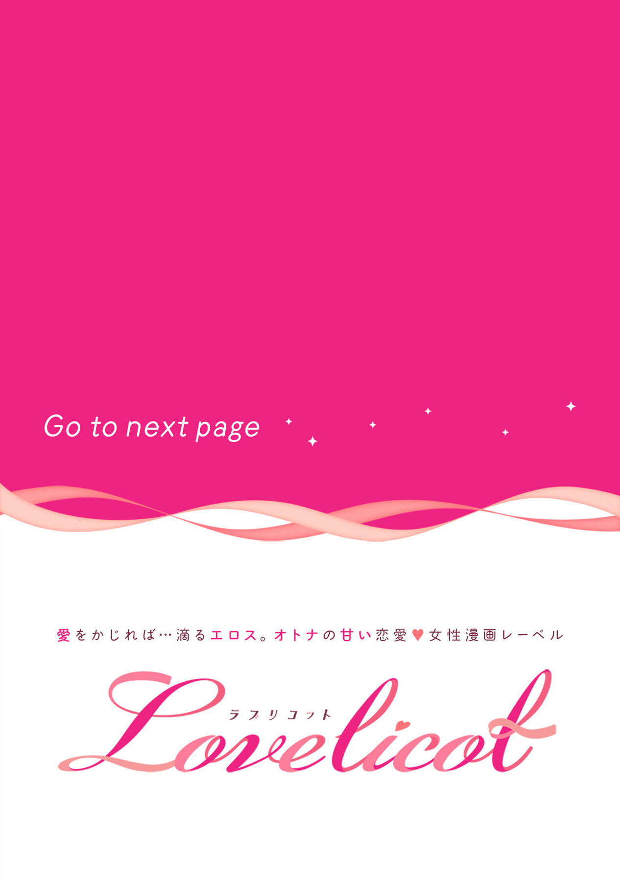 エルフと妖精の繁殖事情〜森の中、無垢な発情は止まらない〜（4）《Lovelicot》ページ2