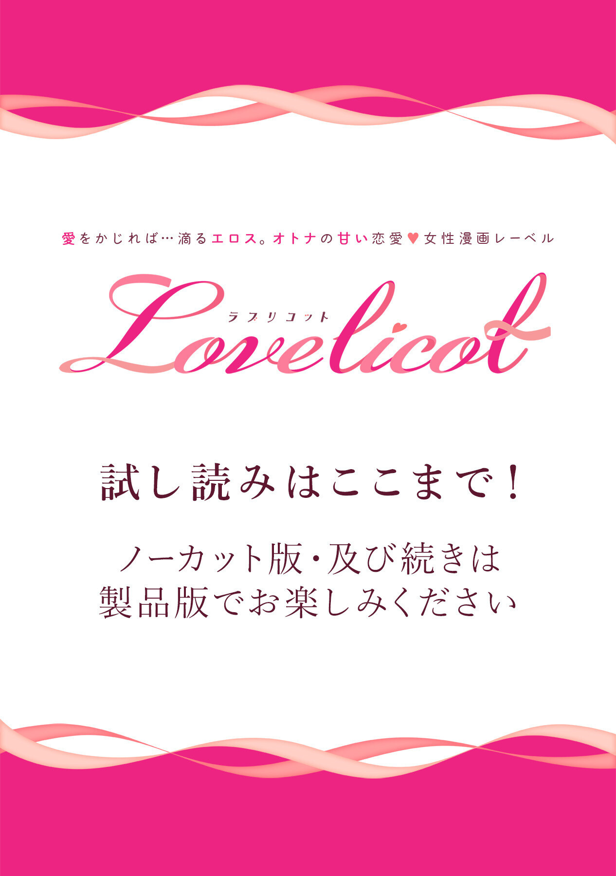 エルフと妖精の繁殖事情〜森の中、無垢な発情は止まらない〜（4）《Lovelicot》ページ9