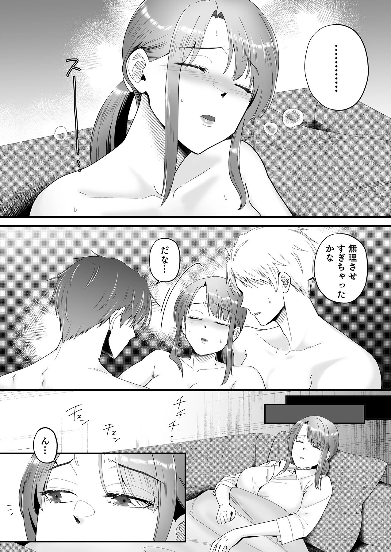 双子の檻〜俺らなしじゃイケない体にしてあげる〜（2）ページ6