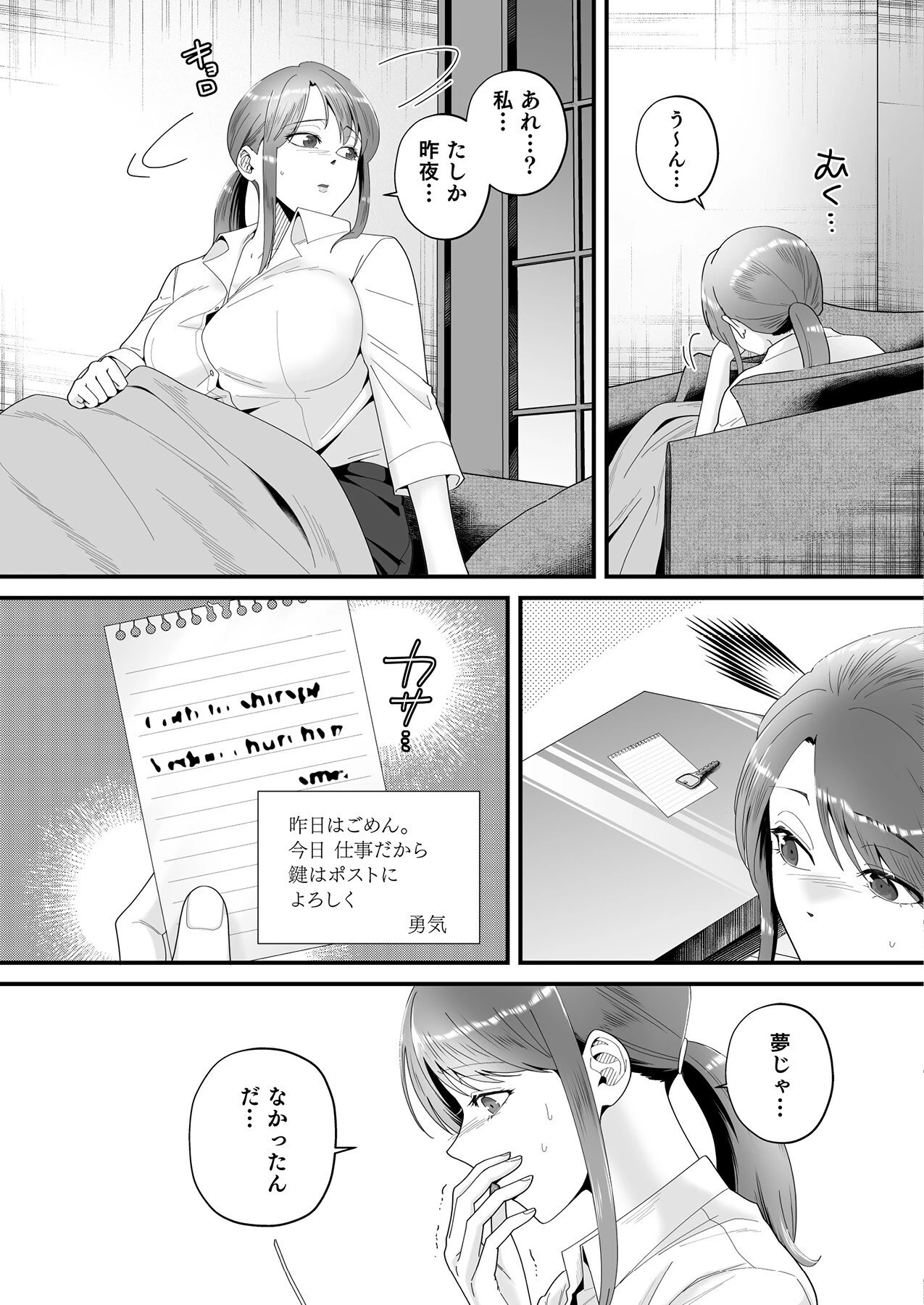 双子の檻〜俺らなしじゃイケない体にしてあげる〜（2）ページ7