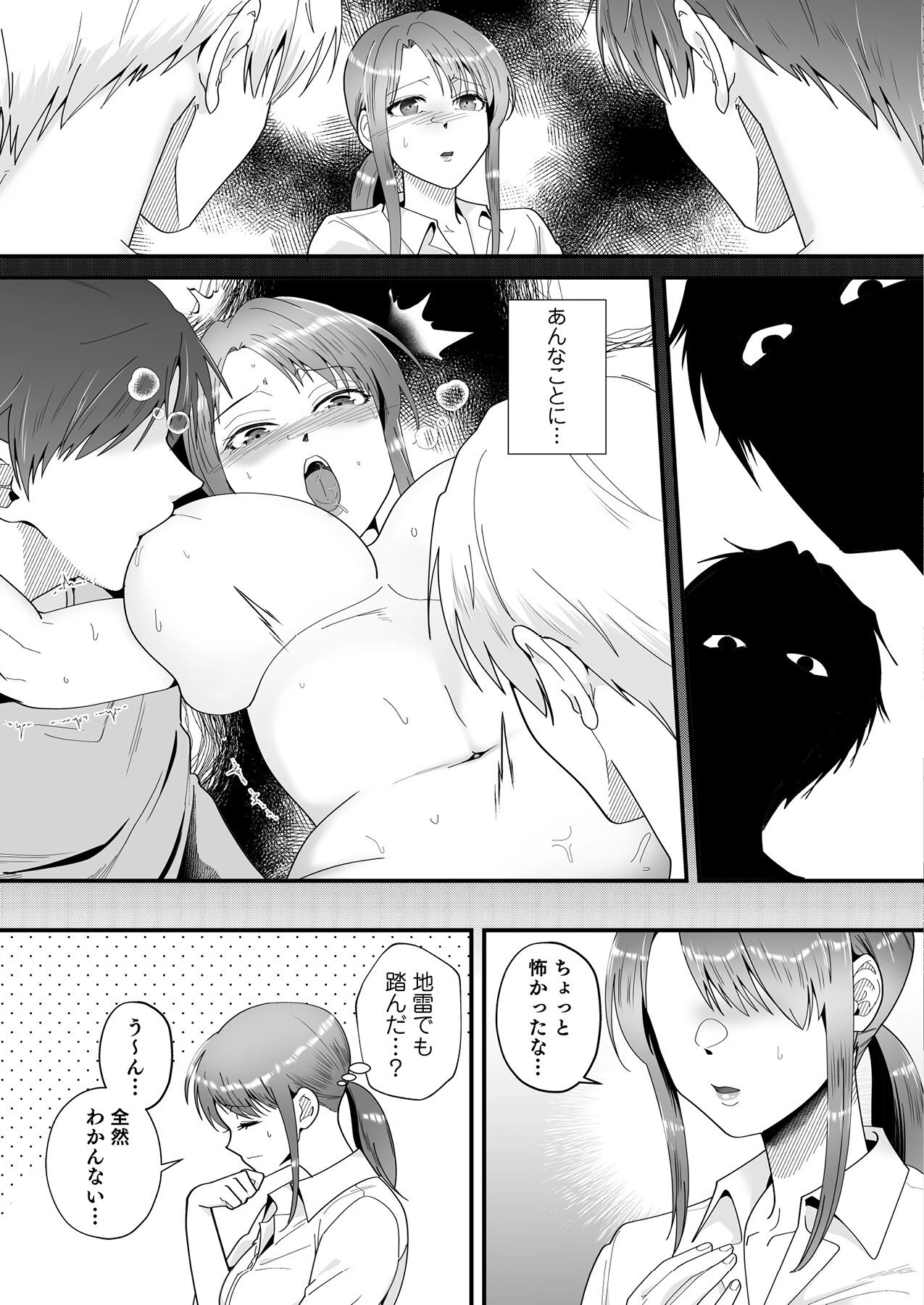 双子の檻〜俺らなしじゃイケない体にしてあげる〜（2）ページ9