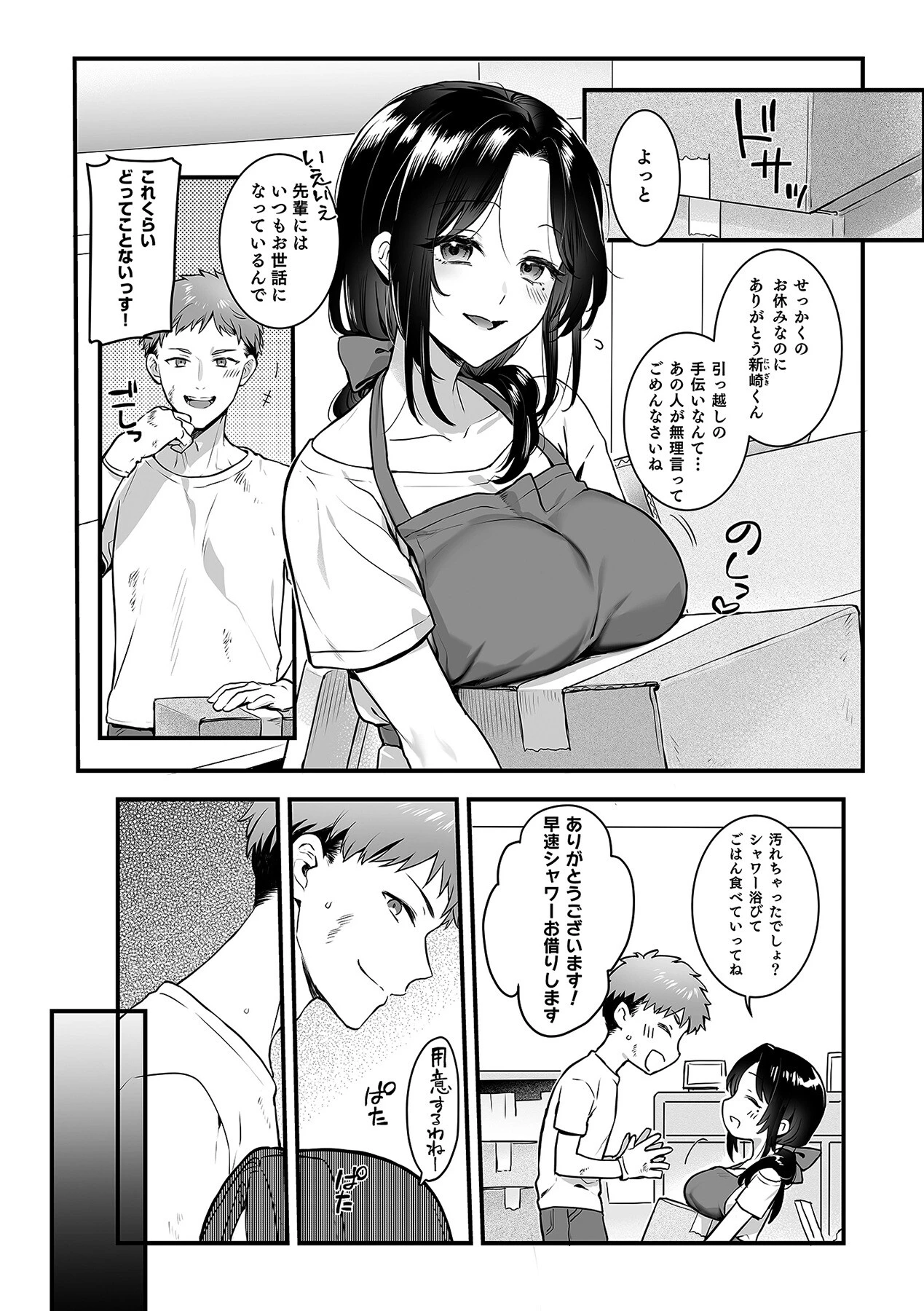 熱帯びる背徳の艶事〜あなたがそう望んだのだから〜ページ10