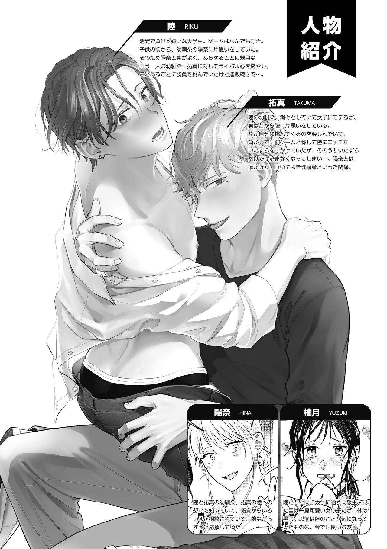 イッて終わりなわけがない！ えちえち交際編ページ7